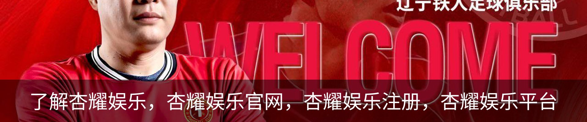 了解杏耀娱乐，杏耀娱乐官网，杏耀娱乐注册，杏耀娱乐平台