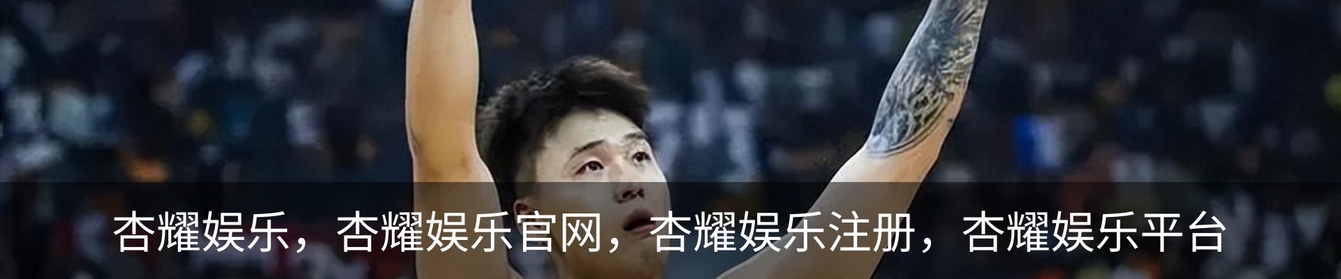 杏耀娱乐，杏耀娱乐官网，杏耀娱乐注册，杏耀娱乐平台